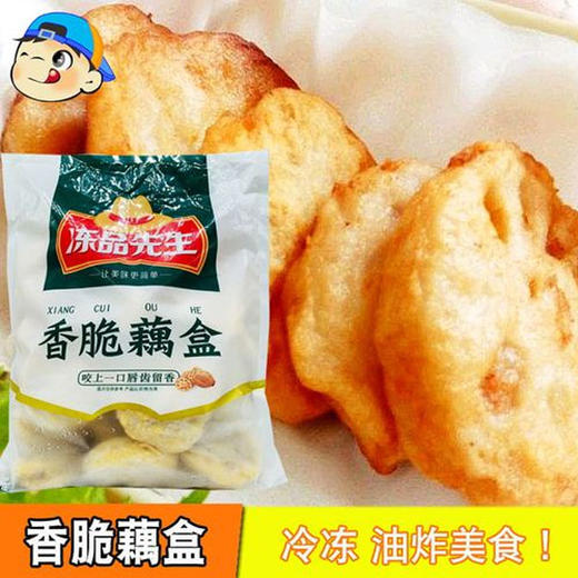 【14.9元/袋】安井冻品先生香脆藕盒800g（0803902） 商品图0