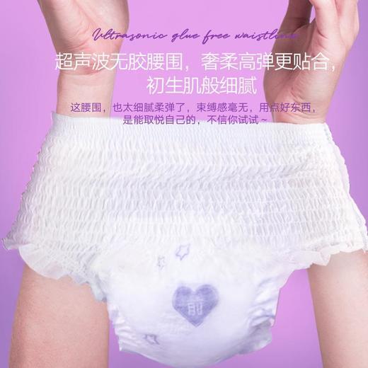 米娅利亚party经期裤轻薄透气夜用裤型卫生巾安睡裤 商品图2