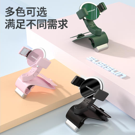 汽车导航支架不挡视线360度旋转 带隐藏停车牌 商品图2