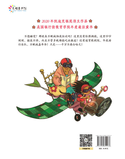 千万不要打哈欠！ 商品图2