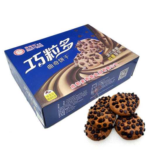 爆款~麦奇香-巧粒多巧克力曲奇饼干4kg/箱 质保:4个月 商品图4
