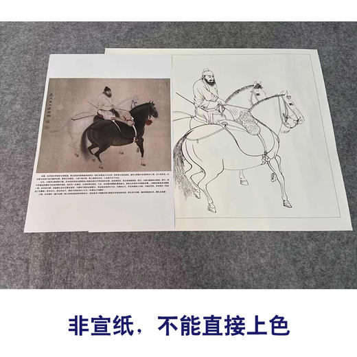 【有步骤、大彩图】李晓明工笔画白描底稿斗方小品《牧马图》人物线稿KG18 商品图2