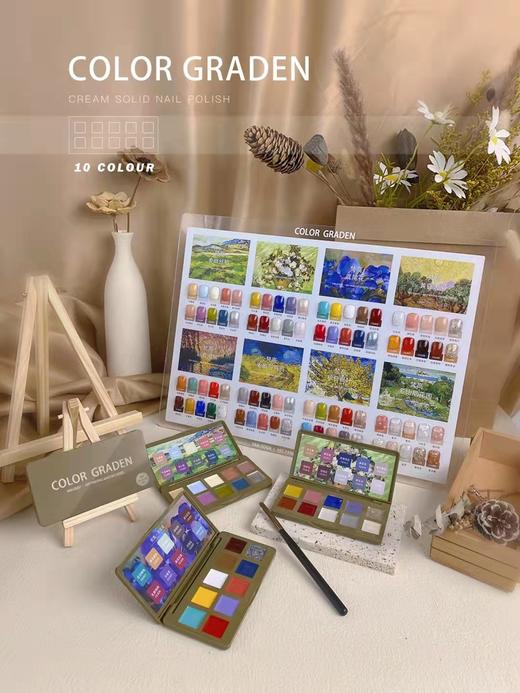 CG梵高系列10色固态胶（秒杀） 商品图1