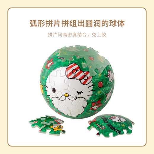 3寸61片 灯光球拼图 塑料拼图 J1118 Sanrio Characters 铃儿响叮当 商品图2