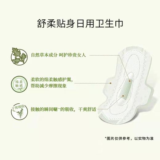 韩国lG贵爱娘韩方中草药卫生巾日/夜29cm18P 商品图4
