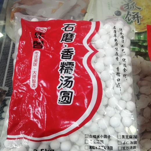 年客石磨香糯汤圆2.5kg 商品图0