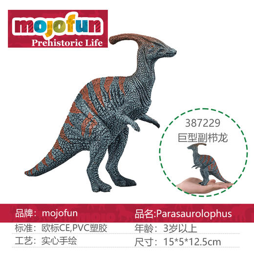 英国Animal Planet动物星球史前动物系列玩具仿真动物模型Mojo-【玩具】 商品图3