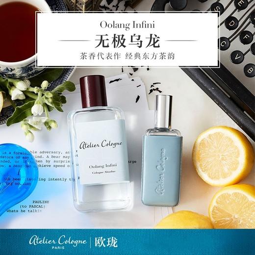 法国 Atelier Cologne欧珑 无极乌龙淡香水 30ml/100ml 商品图1
