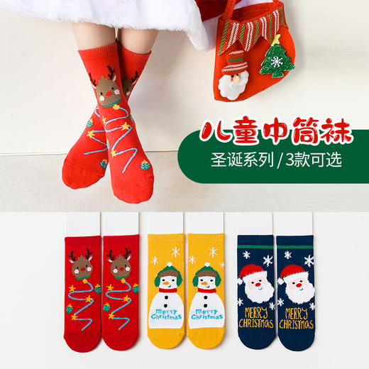 【卡通圣诞袜】A类秋冬新款棉袜童袜婴儿圣诞袜子小孩儿童中大童圣诞礼品袜 商品图0