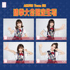 AKB48 Team SH猜拳大会限定生写 商品缩略图0
