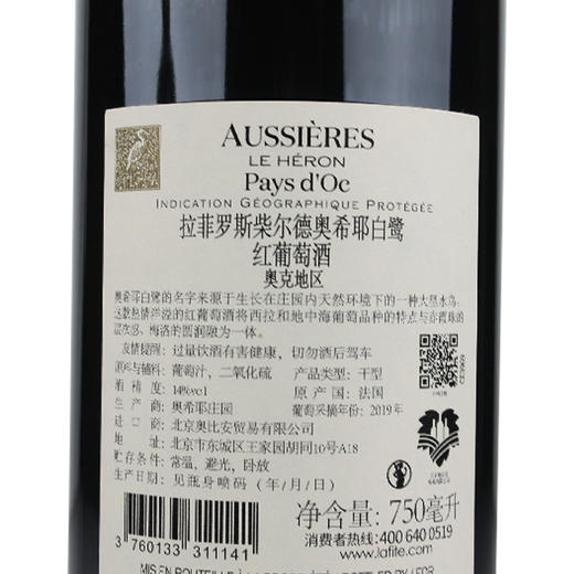 拉菲罗斯柴尔德奥西耶白鹭红葡萄酒 商品图2