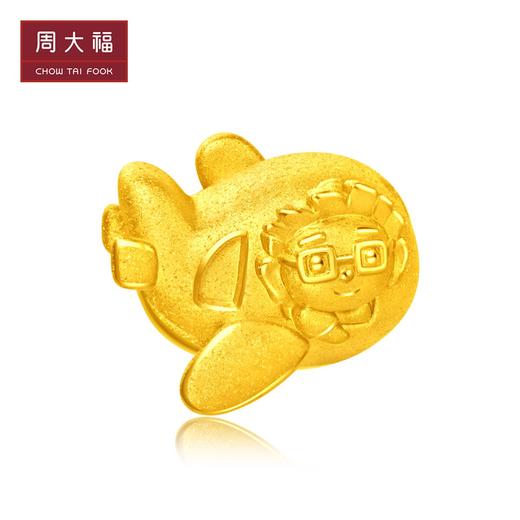 周大福志在闯荡咚咚仔飞机转运珠足金吊坠 商品图3