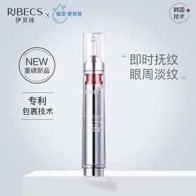 眼纹消消乐“小银针” ——爱笑的女孩才不要长眼纹 