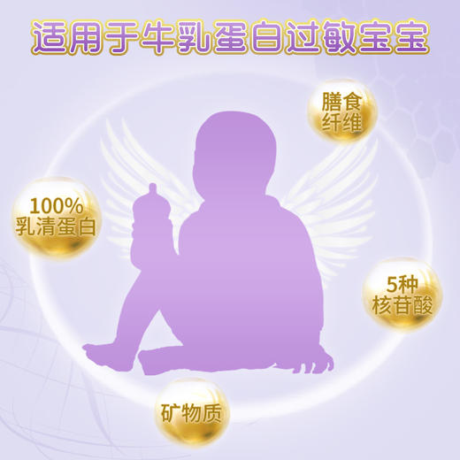 【700g】圣元优博敏佳适度水解奶粉配方婴幼儿乳蛋白部分半水解奶粉，700g 商品图2