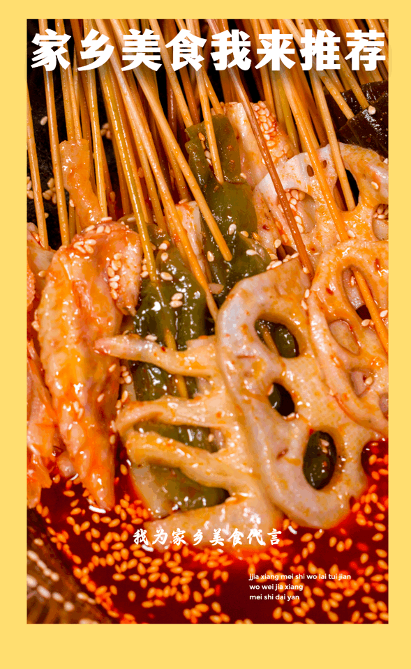  家乡美食征集：你的老家最好吃的是什么？ 