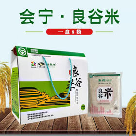 XZXZL-良谷米礼盒2.4kg/盒