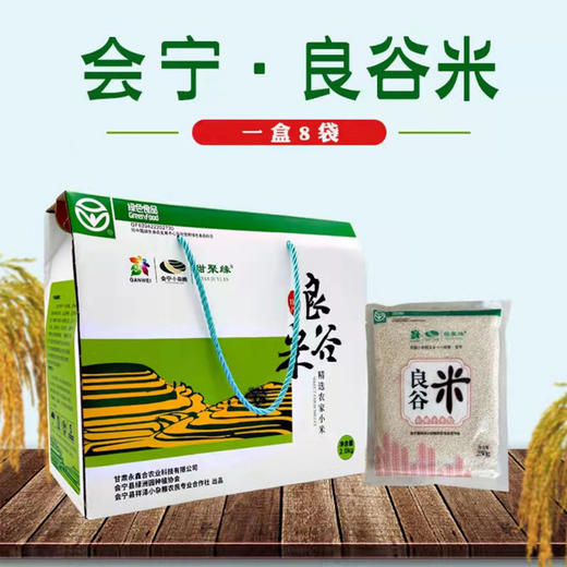 XZXZL-良谷米礼盒2.4kg/盒 商品图0