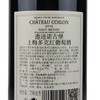 拉菲遨迪诺古堡上梅多克红葡萄酒 商品缩略图3