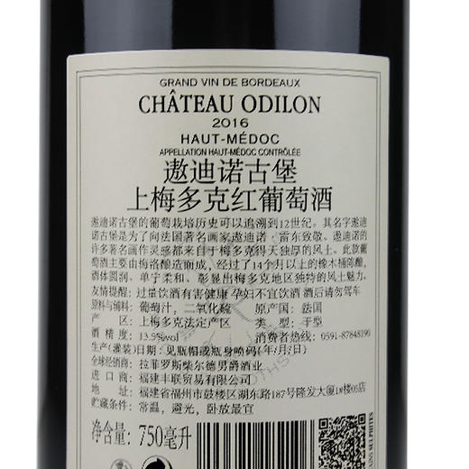 拉菲遨迪诺古堡上梅多克红葡萄酒 商品图3