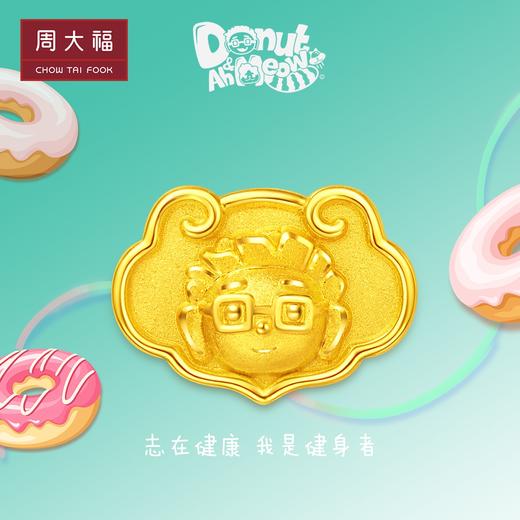 周大福心意祝福志在健康咚咚仔足金吊坠 商品图0