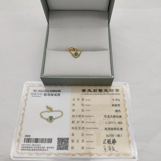 18K镶嵌祖母绿戒指 商品图4
