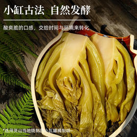 小缸酸菜 古法腌制 自然发酵