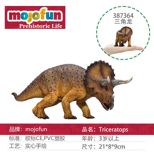 英国Animal Planet动物星球史前动物系列玩具仿真动物模型Mojo-【玩具】 商品图3