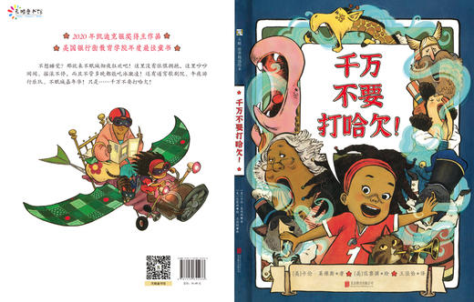 千万不要打哈欠！ 商品图3