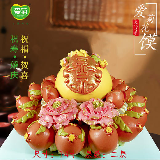 【爱菊花馍】幸福美满213 商品图1