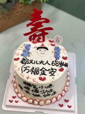 手绘父亲奶油蛋糕 下单前请仔细阅读商品详情