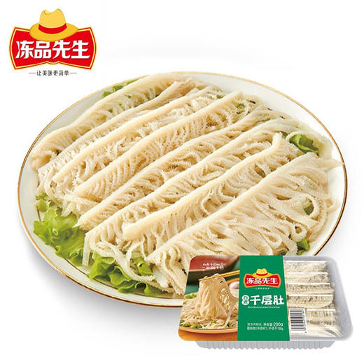 【22元/盒】安井冻品先生白煮千层肚200g（0803901） 商品图0