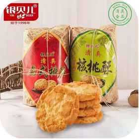 【8.5元/包】银贝儿低糖核/老式桃酥500g