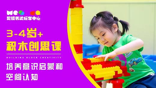 【1000积分】wesoda体验试听课一节 1/10前到店体验 商品图0