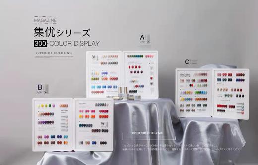 集优300色全集 商品图1