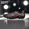 Mizuno/美津浓足球鞋男短钉MONARCIDA NEO II SELECT AG钉子鞋 商品缩略图0