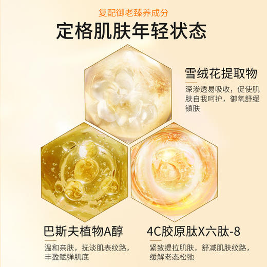 【赠品】透真 鎏金凝时焕妍霜 50g（2024年9月1日临期，介意慎拍） 商品图3