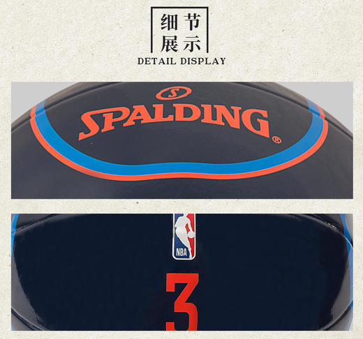 Spalding斯伯丁NBA球星队服系列詹姆斯库里休闲娱乐1.5号球 商品图1