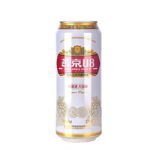 燕京U8经典罐三连包8度啤酒整箱500ml*12罐（从云仓发货） 商品图5