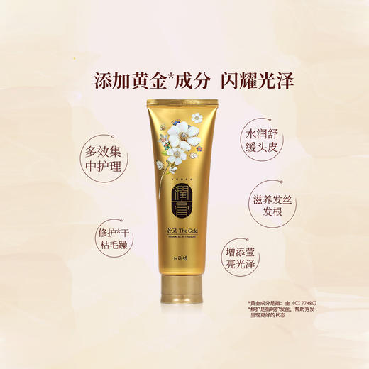 LG 睿嫣润膏奢焕致润洗发水250ml 商品图1