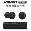 JOINFIT PRO系列 电动泡沫轴肌肉放松滚轴狼牙花生球（非质量问题，不支持换和退） 商品缩略图0