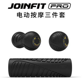 JOINFIT PRO系列 电动泡沫轴肌肉放松滚轴狼牙花生球（非质量问题，不支持换和退）