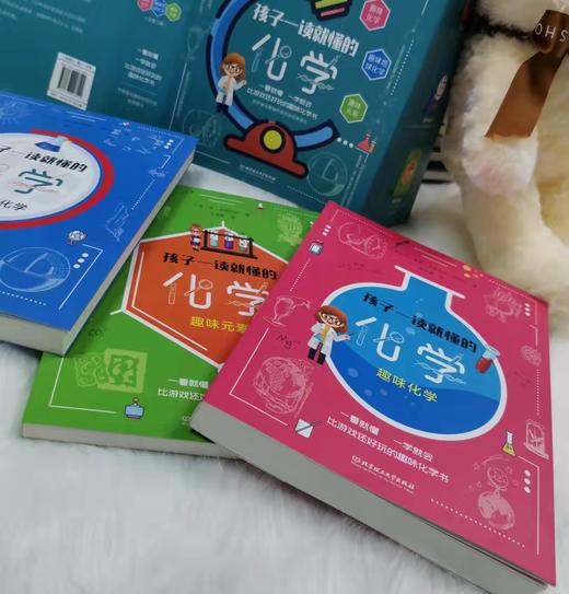 孩子一读就懂的化学 地理（全6册）7岁+  让孩子玩起来的科普书 商品图9