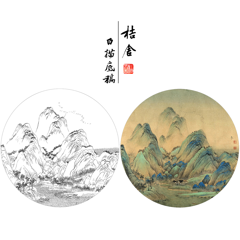 【有步骤、大彩图】李晓明工笔画白描底稿山水小品画《千里江山图》圆形局部KG19