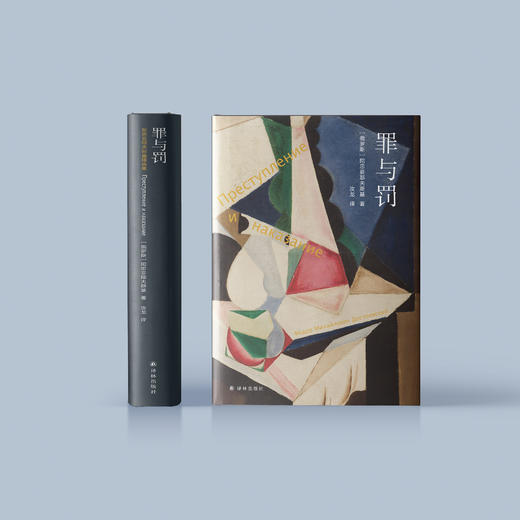 《陀思妥耶夫斯基精选集》（全7册）：《群魔》《罪与罚》《卡拉马佐夫兄弟》（上下册）《被侮辱与被损害的人》《白痴》《地下室手记：陀思妥耶夫斯基中短篇小说集》 商品图4