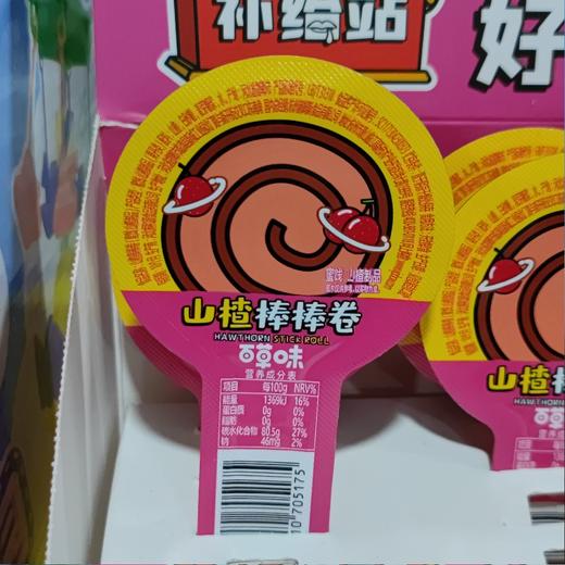 百草味 山楂棒棒卷 18g 商品图0