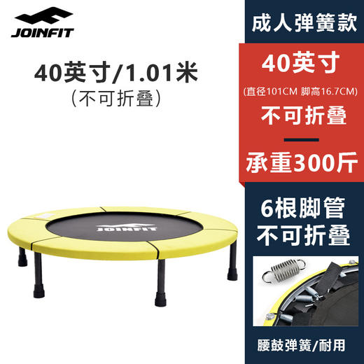 JOINFIT 家用儿童成人健身房专用跳床蹦蹦床【圆形蹦床】（非质量问题，不支持换和退） 商品图1