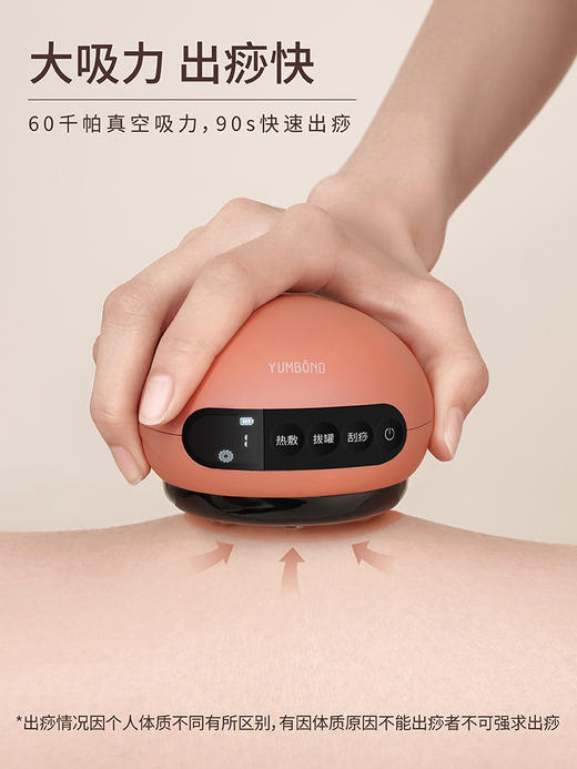 允宝智能刮痧仪器电动家用拔罐揉腹疏通吸痧机按摩养生神器 商品图2