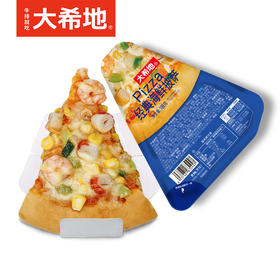 【99元任选5件】大希地经典海鲜披萨100g*2盒