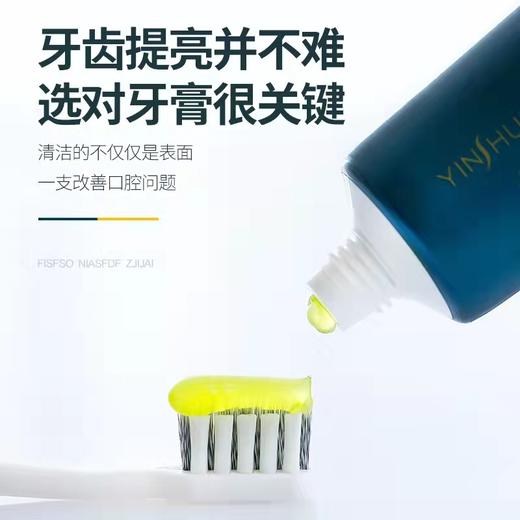 买2发4 茵束木瓜生物牙膏 160g/支 商品图3