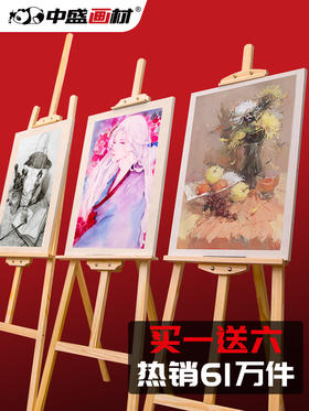 多功能1.5-1.7米画板画架套装素描架子绘画写生素描4k画板支架式画架木制8k木质儿童速写板美术生专用初学者